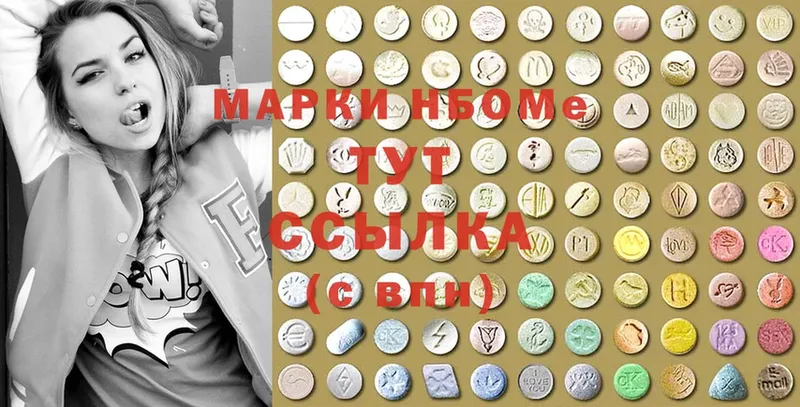 Марки NBOMe 1500мкг  продажа наркотиков  Армянск 